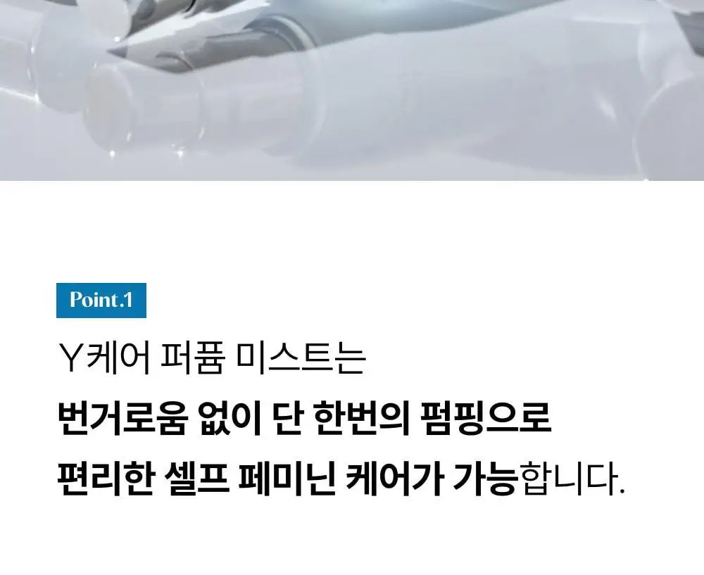 [단독기획]메디온 퍼퓸미스트 기획세트(청결티슈 3매 추가증정) 상세페이지 75